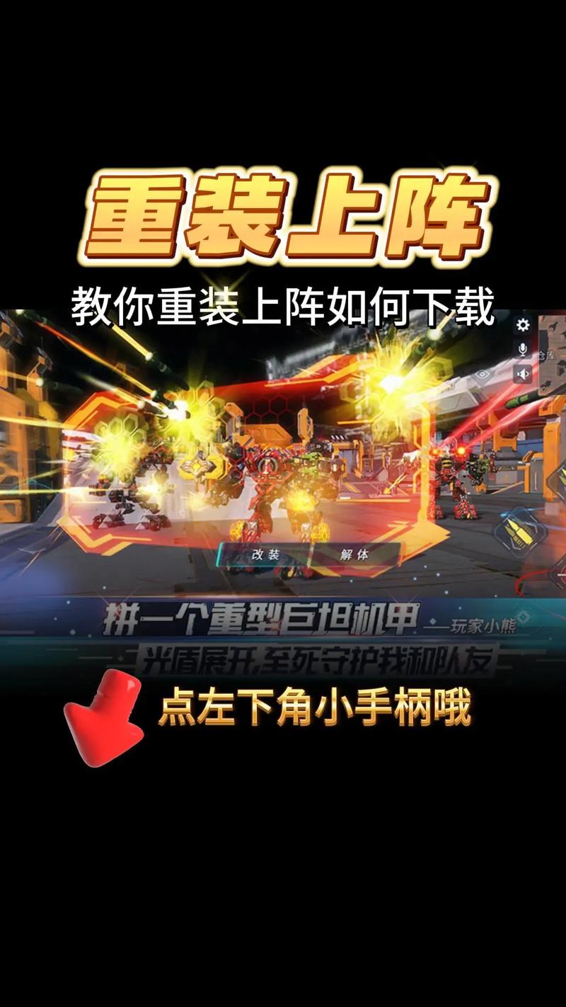 重装上阵开挂器手机版