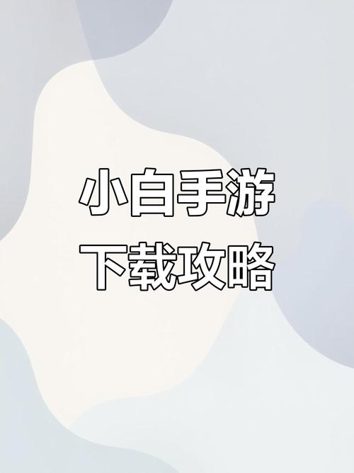 小白试玩手机版图标