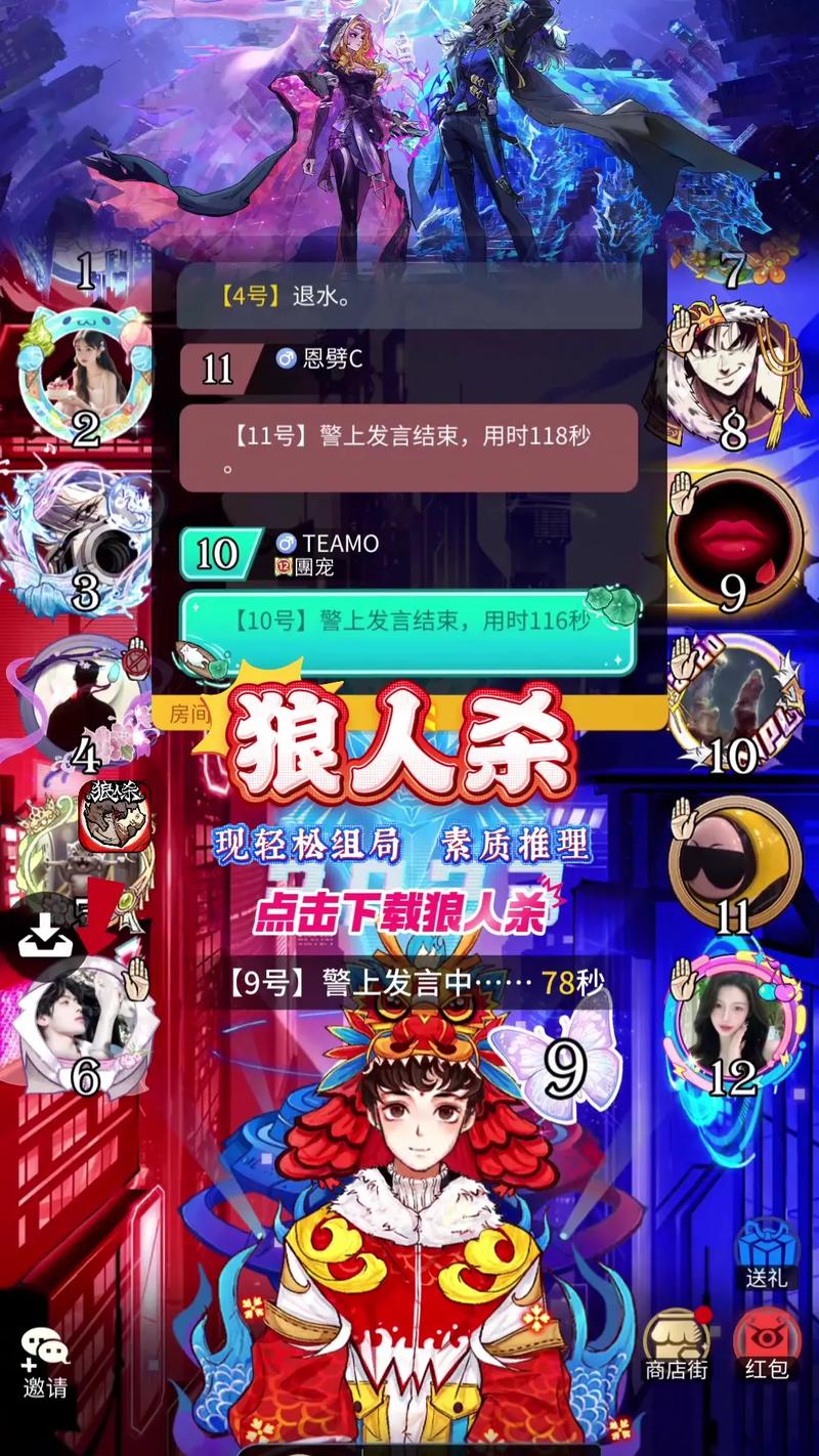 微派狼人杀小程序外挂最新版截图
