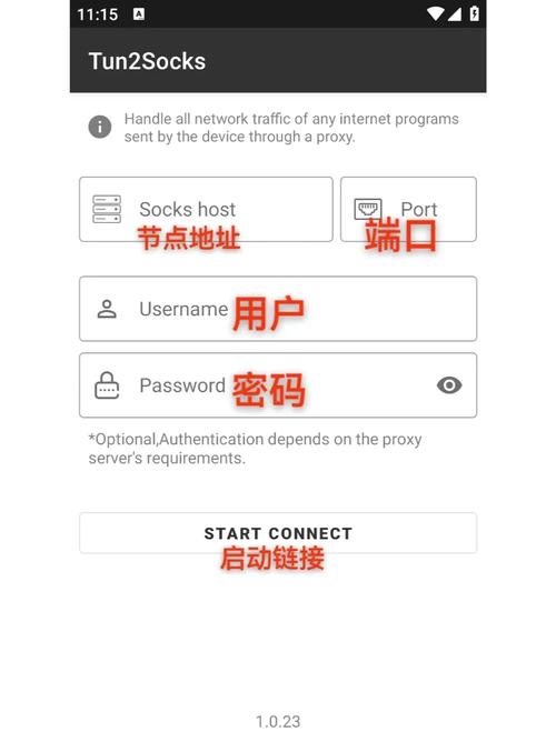 改ip属地的软件