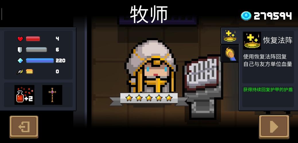 元气骑士4399渠道服内购版纯净版