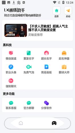 画质魔盒120帧安卓和平精英永久免费未删减