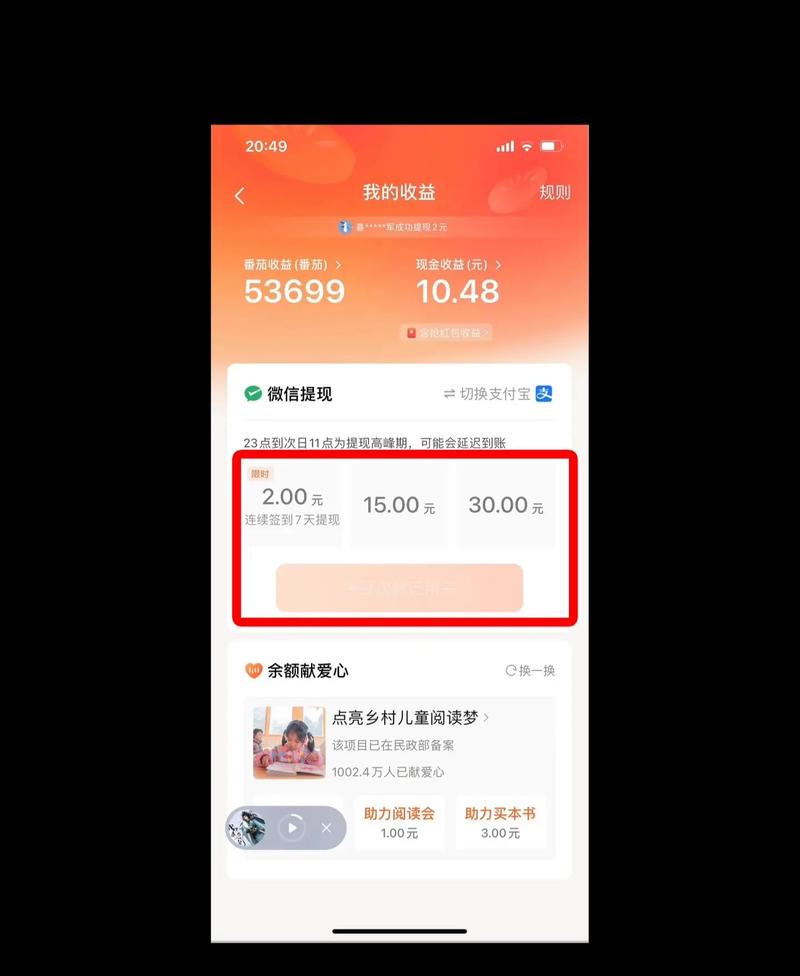 番茄漫画领红包免费无限制版图标