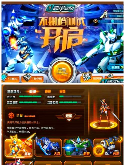 机甲旋风手游机甲旋风辅助图标