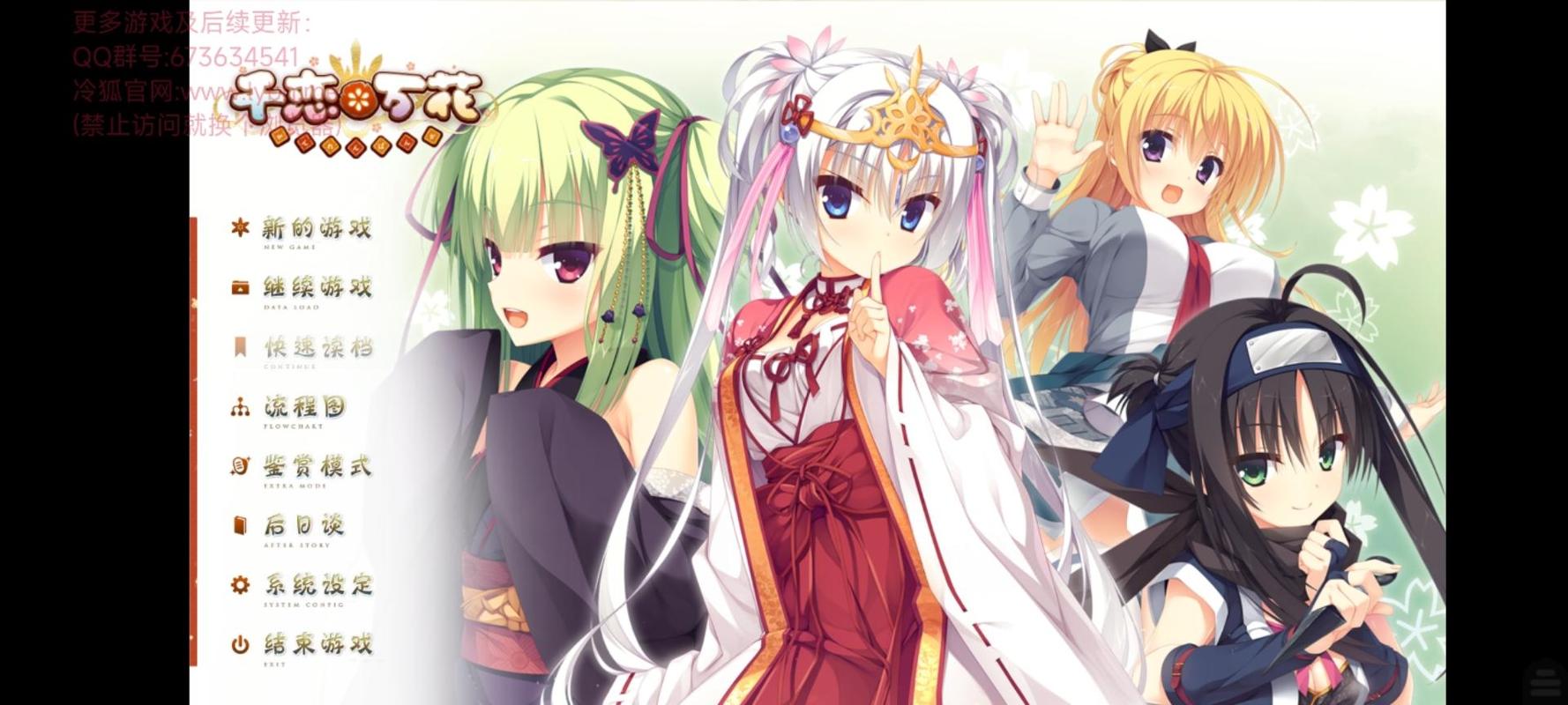 桃子汉化组移植九条裟罗安卓版