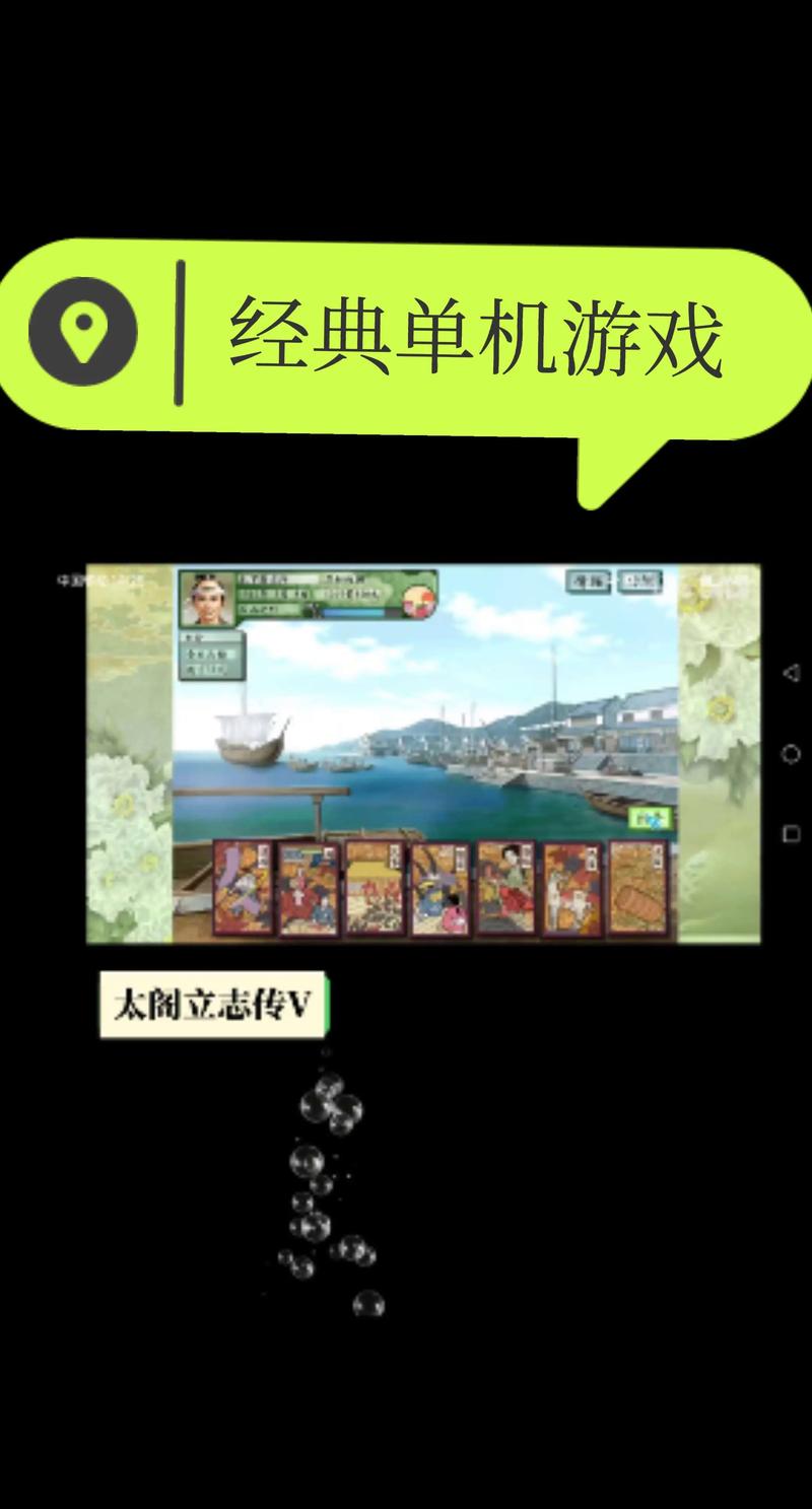 太阁立志传1修改器安卓版