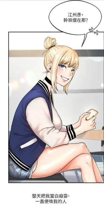 玩转学姐下拉式漫画免费阅读国际版