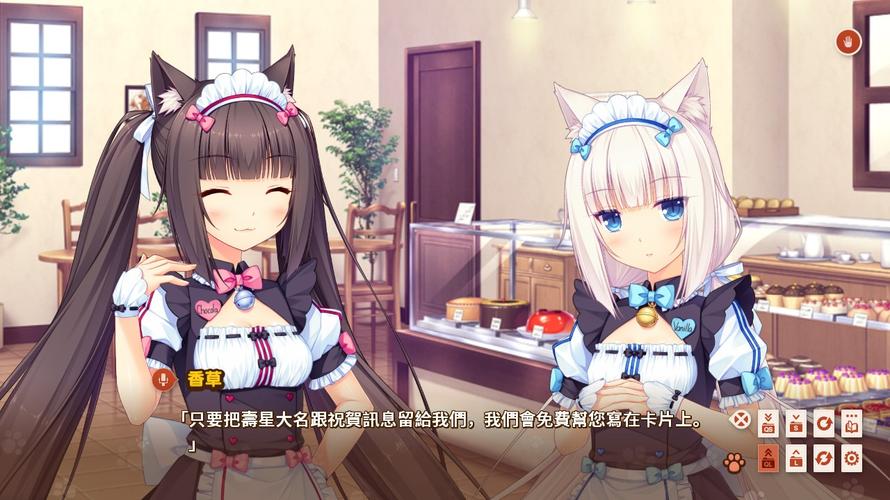 nekopara（巧克力与香子兰）免费旧版安卓截图