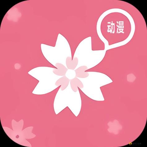 樱花动漫专注动漫的门户官网无限能量无广告版