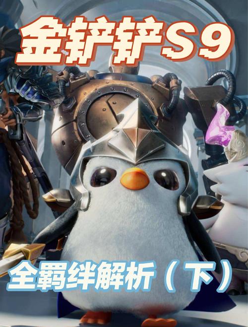 金铲铲s9破解版无限能量破解版