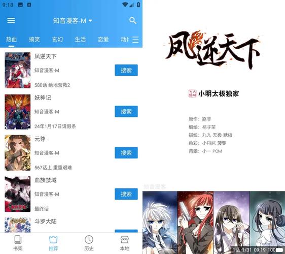 异次元漫画官方正版