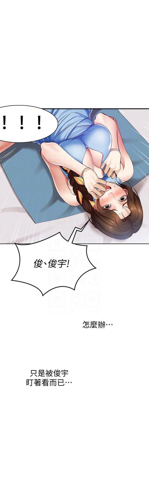 寄宿日记阅读免费下拉式