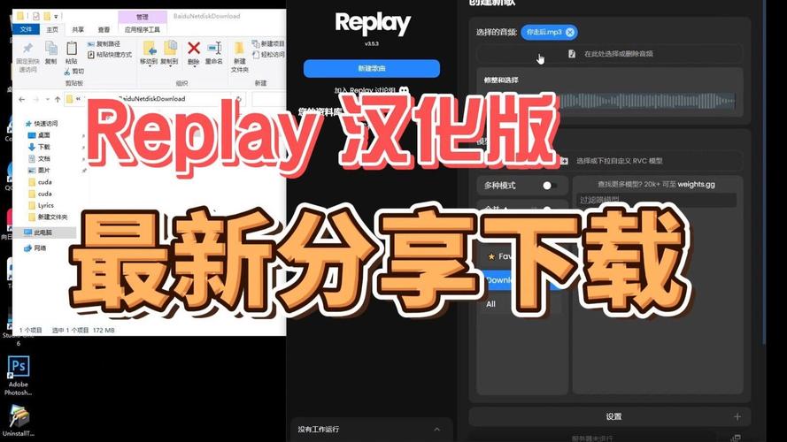 replay汉化软件电子版