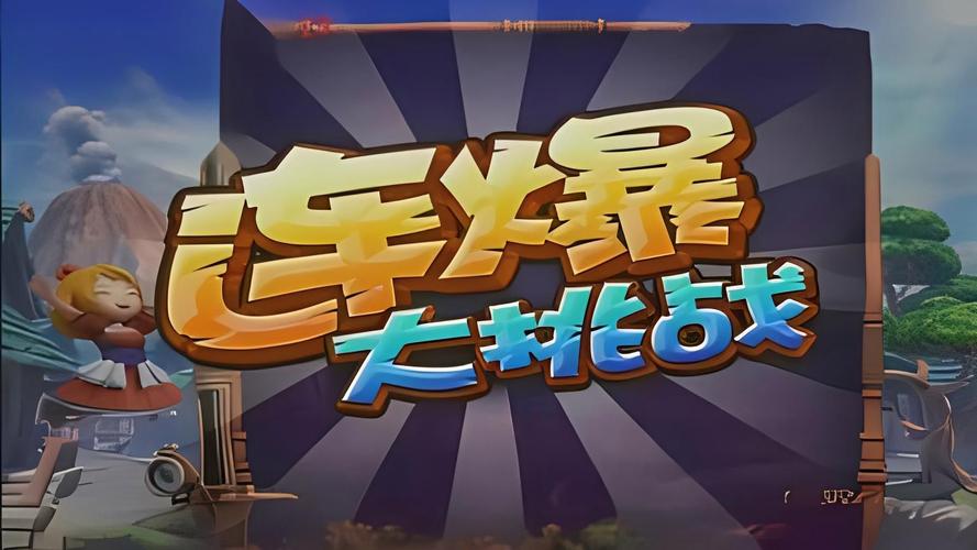 宝石爆爆乐无限金币