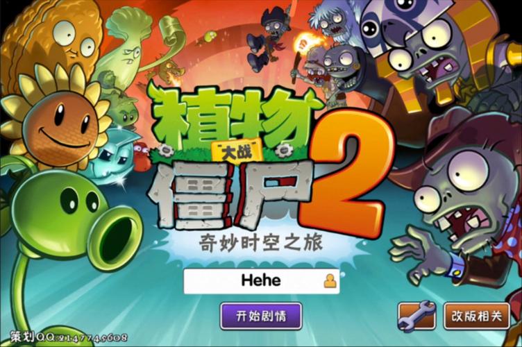 pvz2迷宫重启版最新版