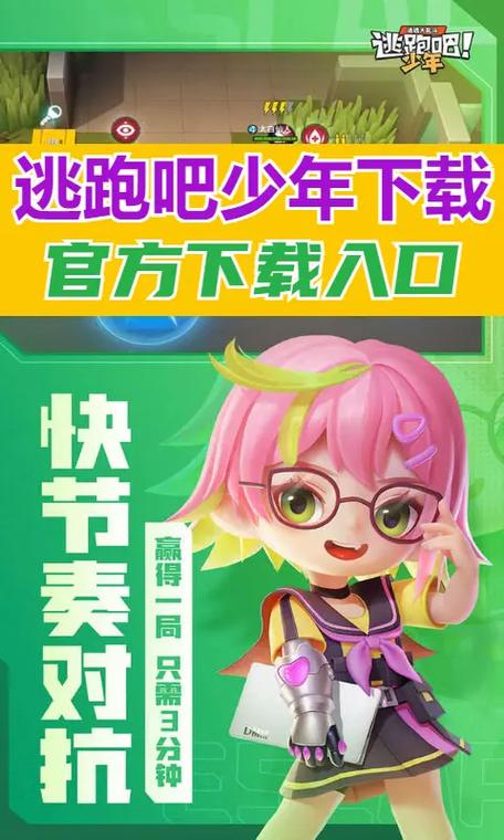 逃跑吧少年脚本使用视频教程