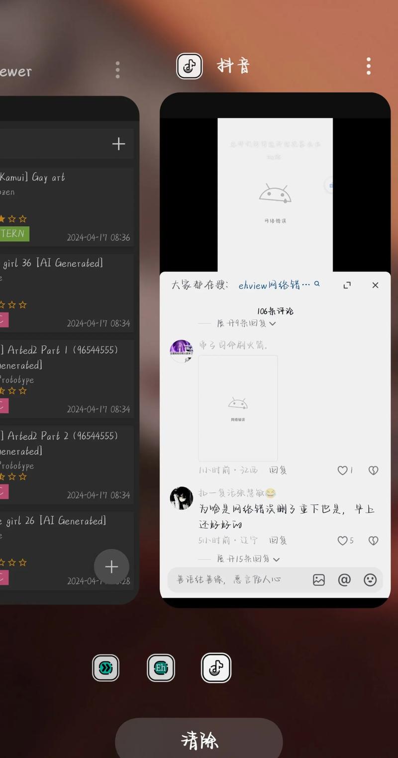 ehviewer网络错误怎么办2020