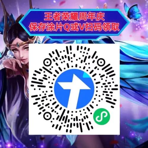 王者荣耀活动助手一键领取2022图标