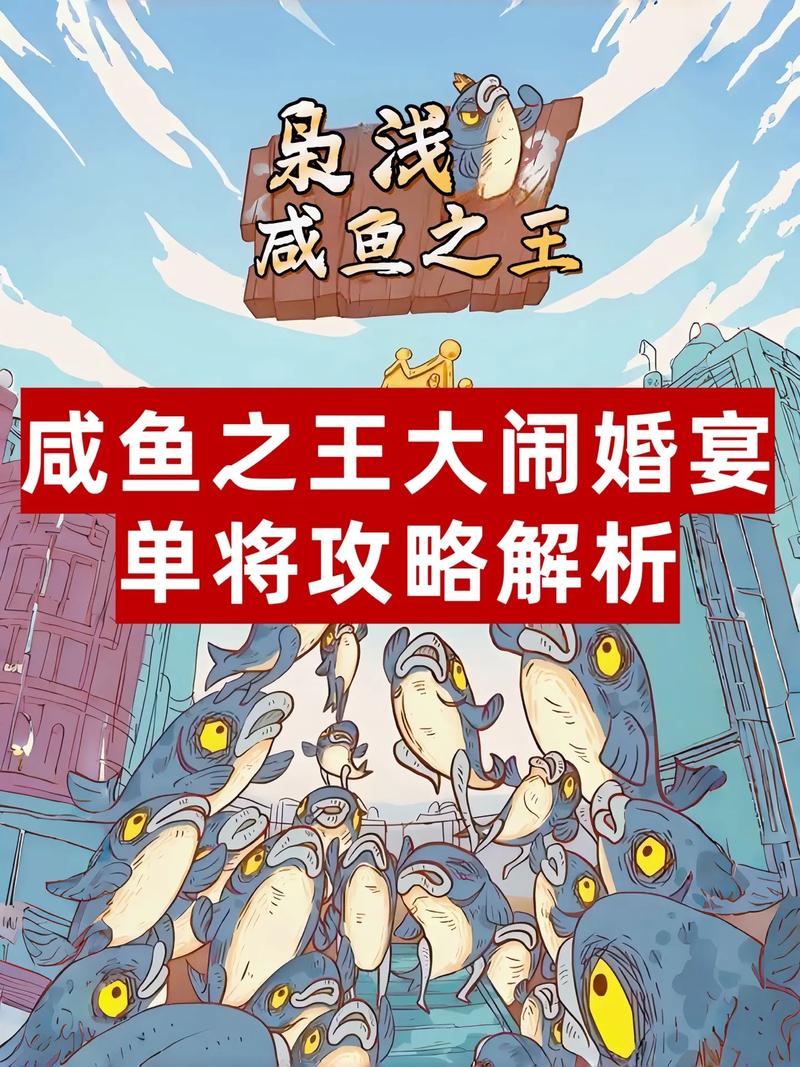 咸鱼之王私服破解提米版截图
