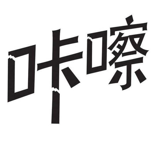 咔嚓动漫缩略图
