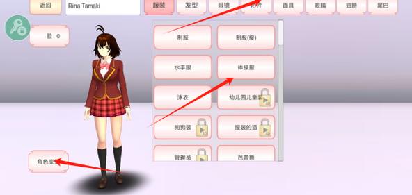 樱花校园全部衣服解锁版怎么