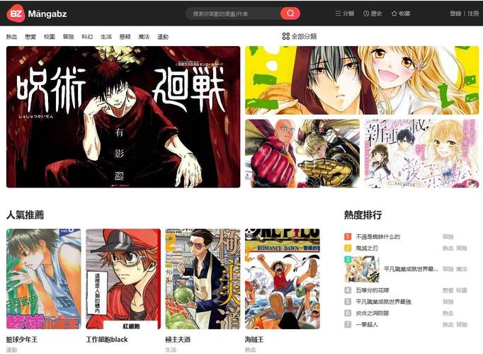 Mangabz漫画最新版破解版永久免费图标