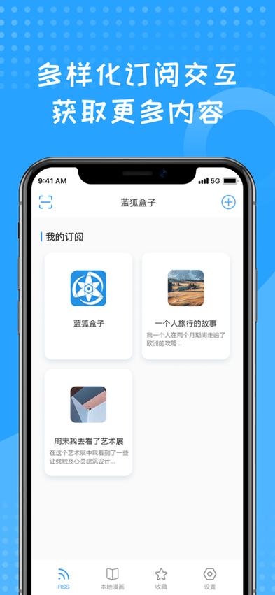 蓝狐盒子安卓版内购最新版截图