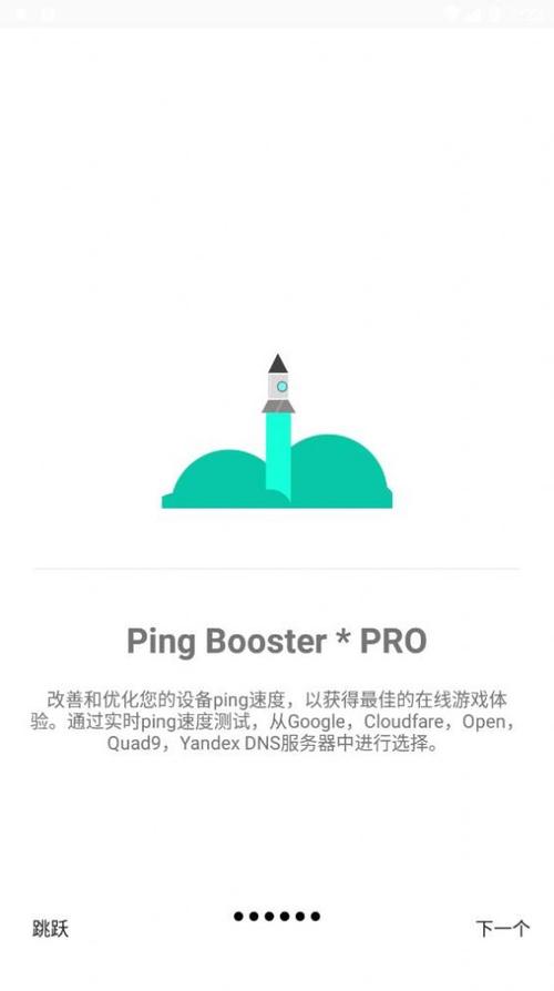 游戏调谐器专业版全免版截图