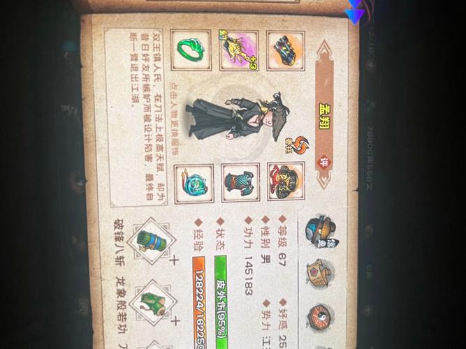 烟雨江湖存档修改器福利版