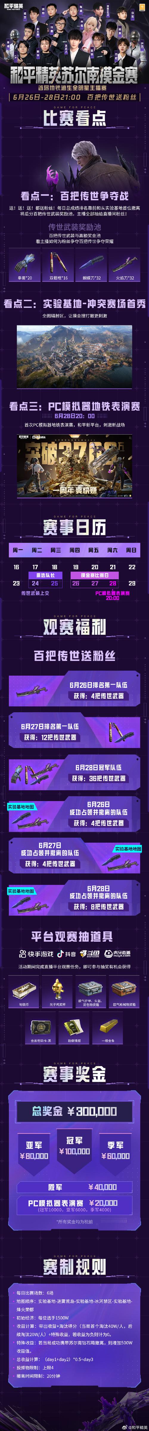 和平精英防火墙软件免root直装永久免更新