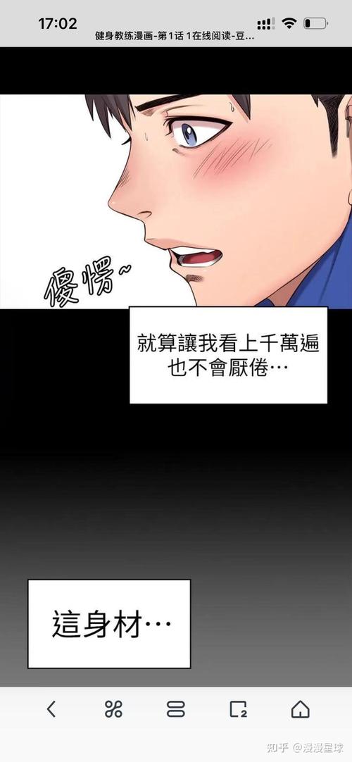健身教练漫画无修改版免费下拉式漫画资源
