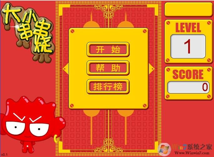 大小串串烧小游戏安卓版光环加速版