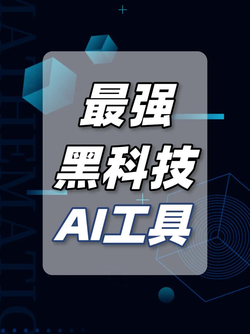 黑科技软件免费版图标