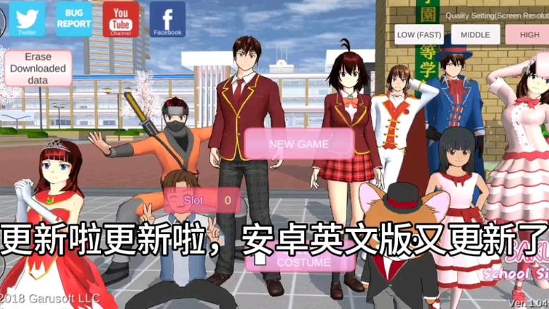 樱校英文版最新版安卓版