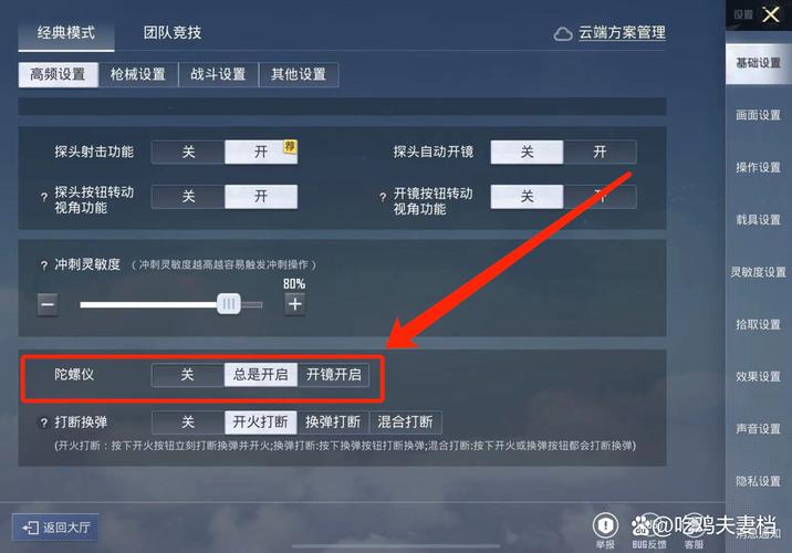 和平精英无后座压枪软件轻量版