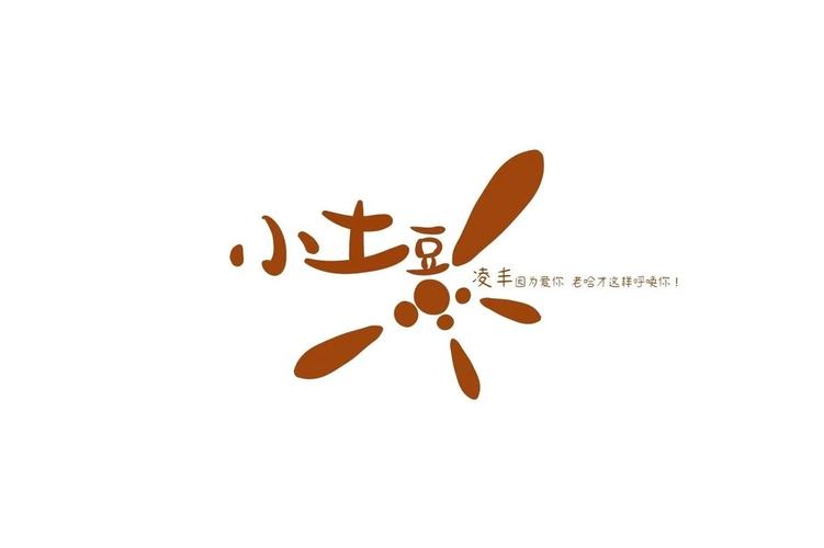 小土豆破解版