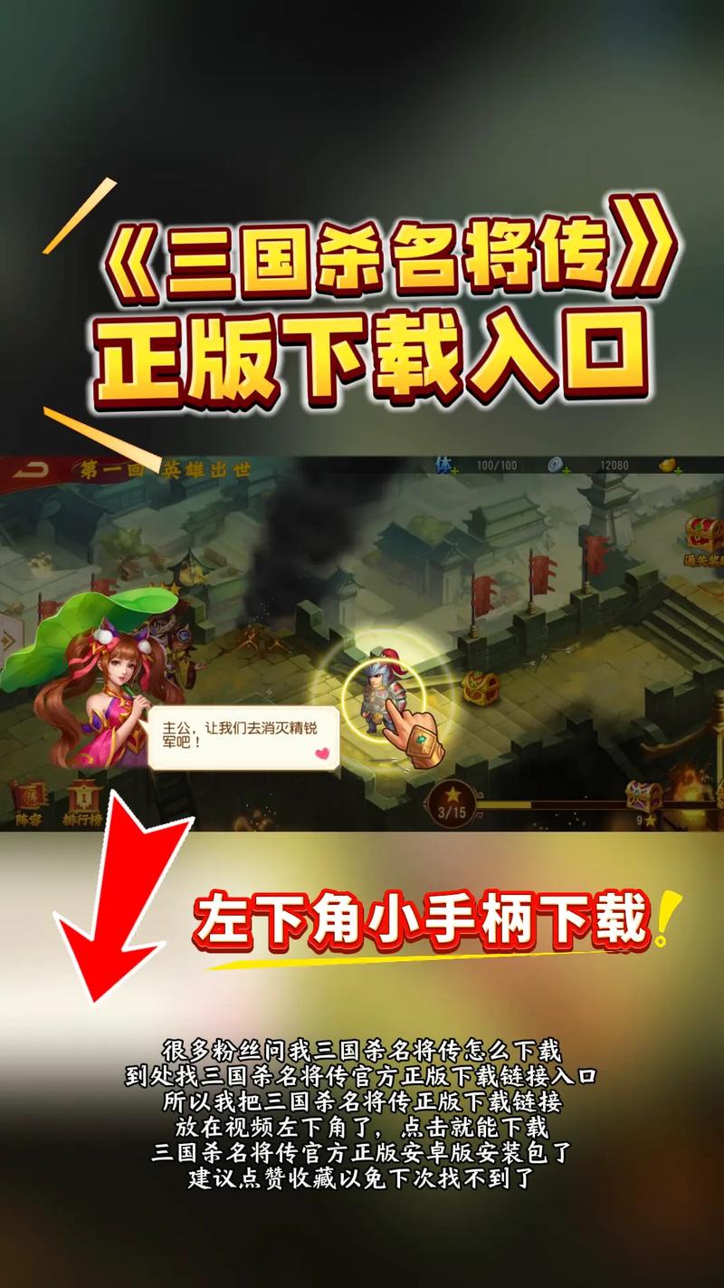 三国杀名将传辅助脚本页面无弹窗