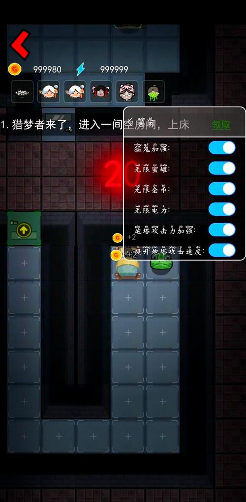 猛鬼宿舍管理员模式永久vip无广告截图