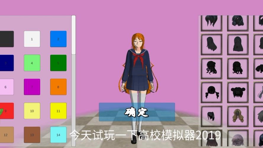 高校模拟器2019汉化版破解版永久免费