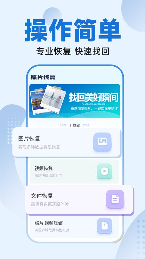 苹果手机照片恢复大师免费版