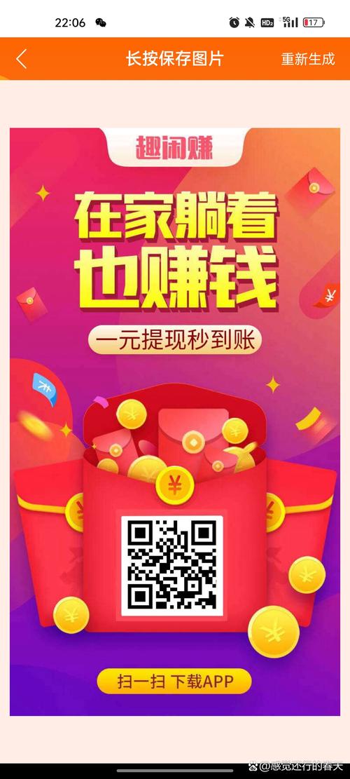 趣刷领红包一天能赚多少钱