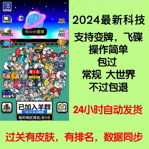 羊了个羊辅助工具脚本vip