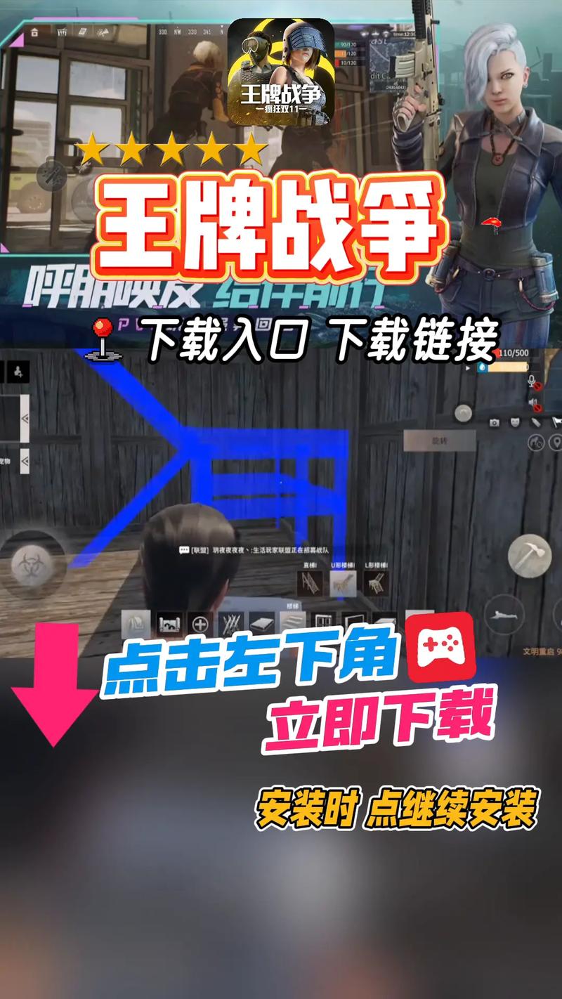王牌战争最新版开挂神器手机在线观看截图