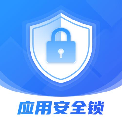 应用A安全截图