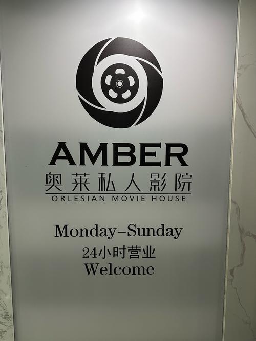私人影院里面的电影是哪些