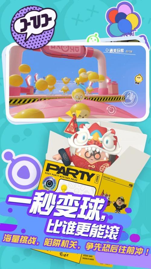 蛋仔派对直装修改器