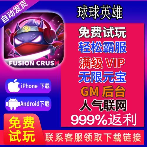 球球英雄脚本辅助器2023免费永久免费版免费版截图