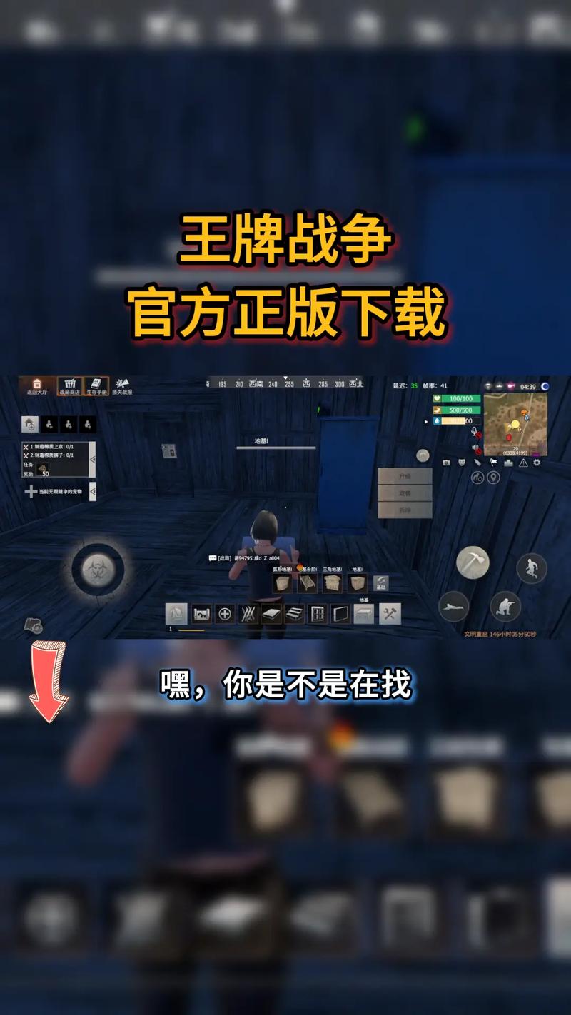 王牌战争公益外挂免费正版