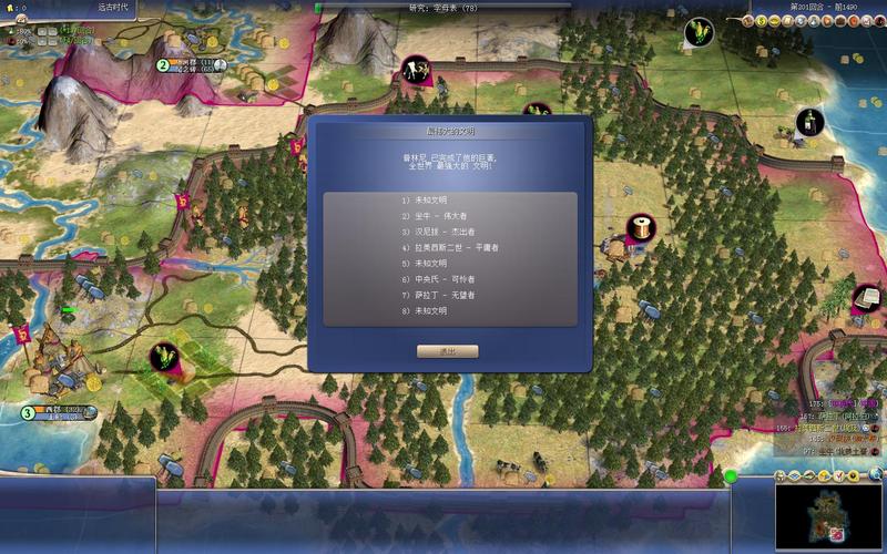 文明时代4破解