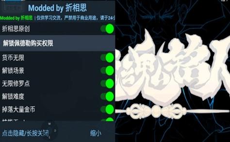 折相思内置GM菜单解锁版